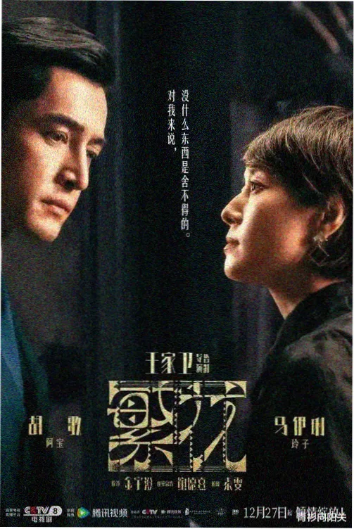 k8经典电影电视 雾港谜案 剧照
